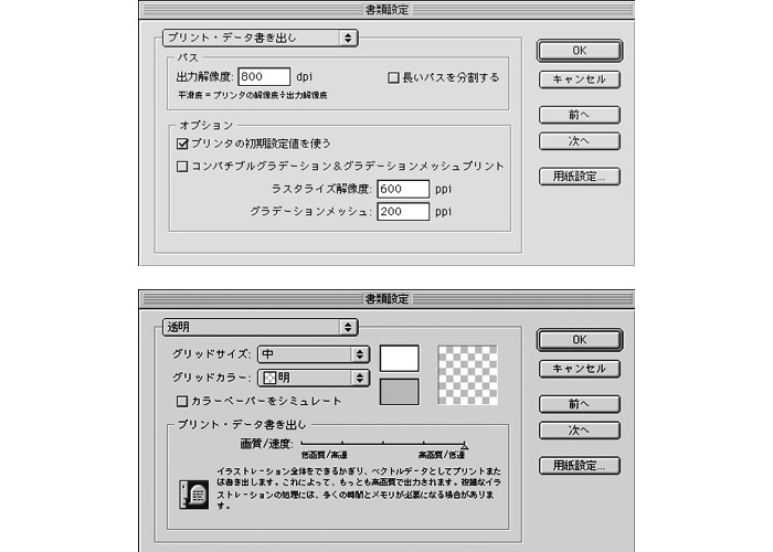 書類設定についてイメージ