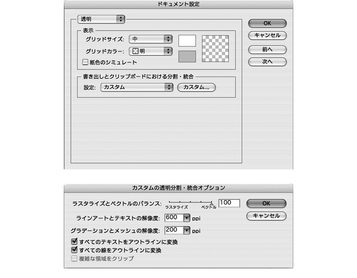 書類設定についてイメージ