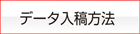 クイックプリンターデータ入稿方法